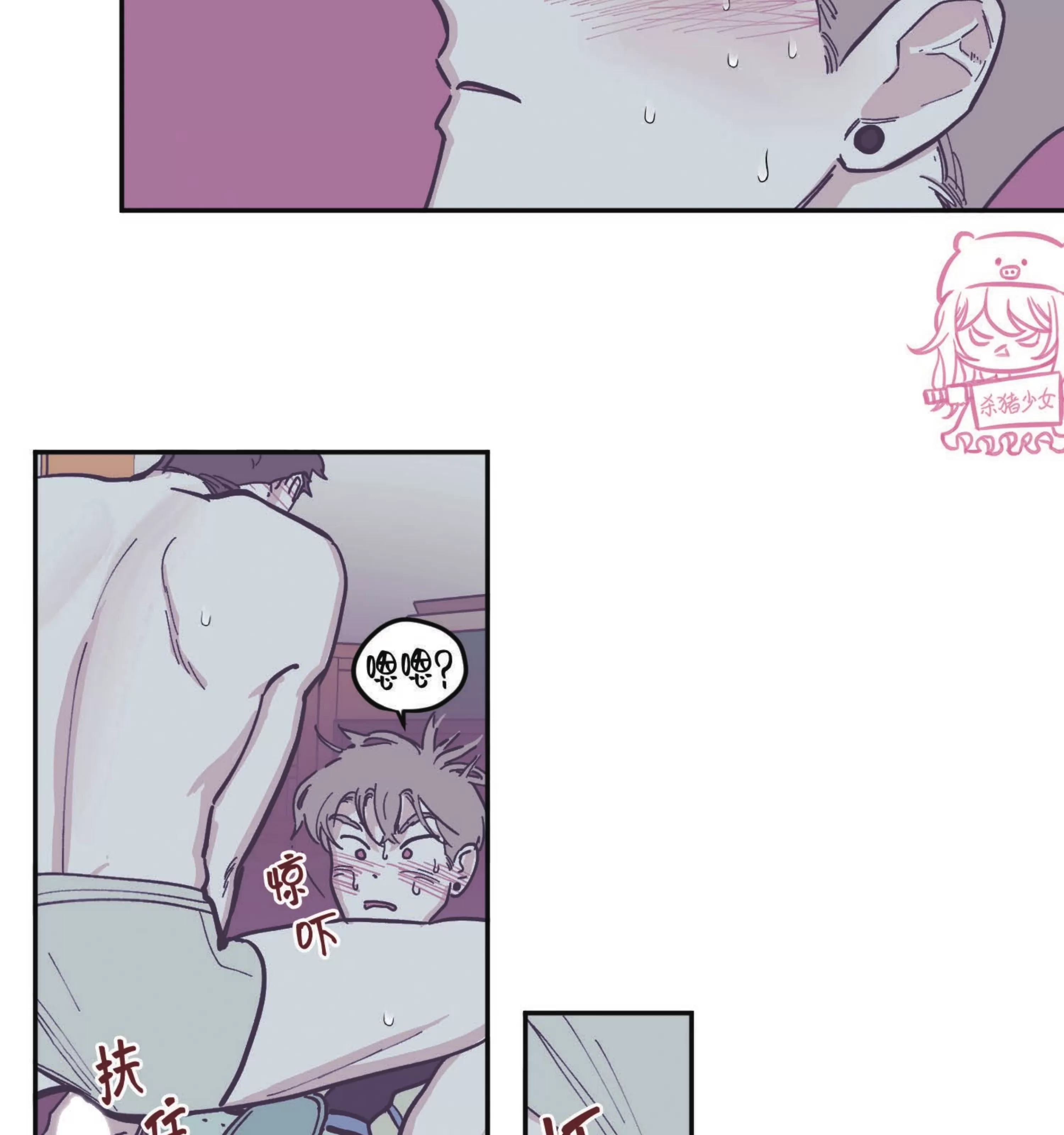 清洁百分百亚克力漫画,第74话5图