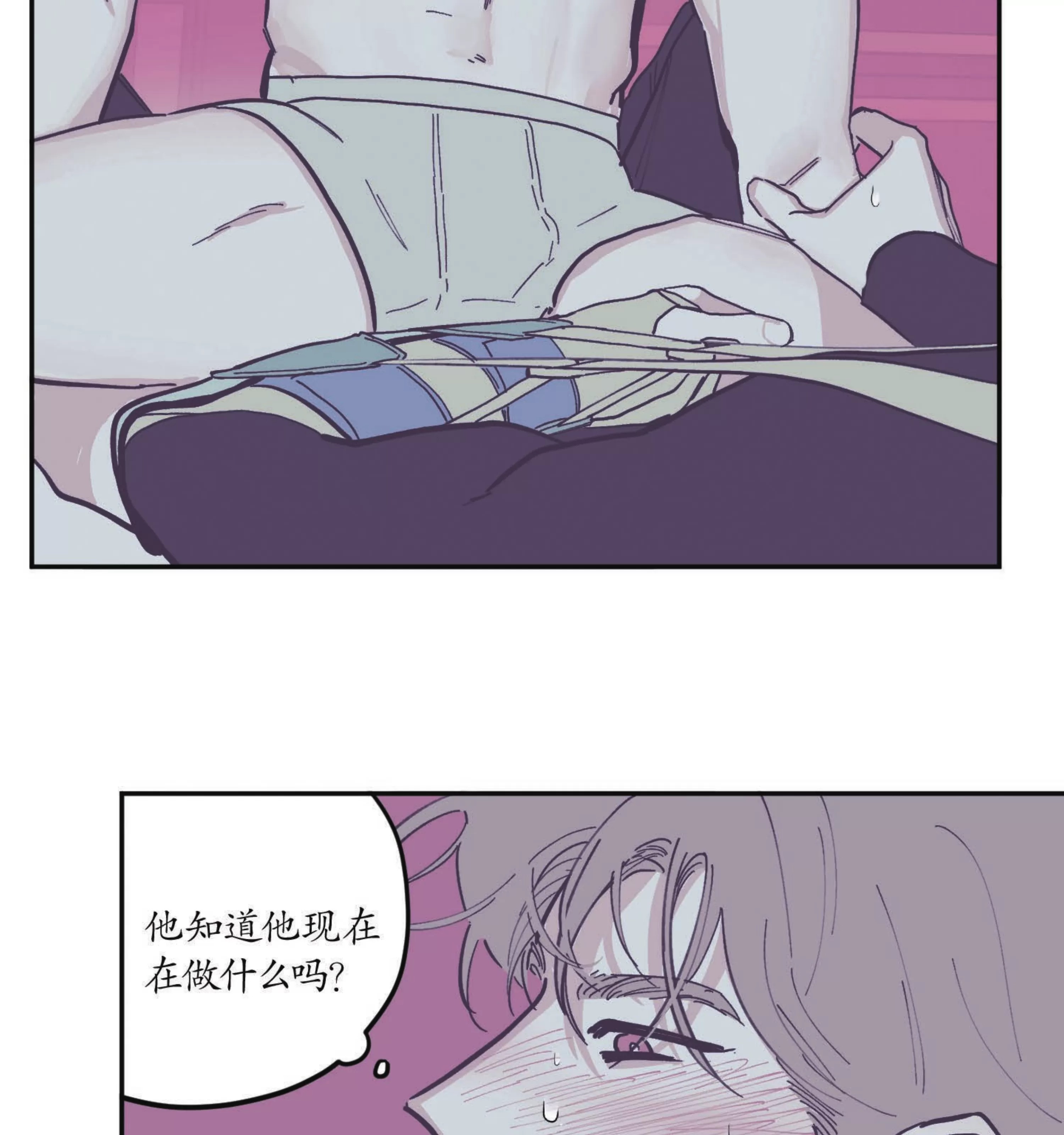 清洁百分百亚克力漫画,第74话4图