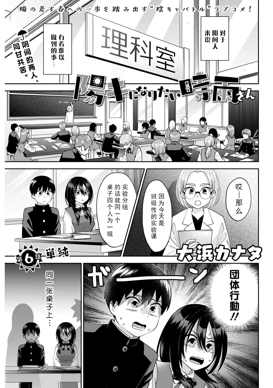 变开朗作文漫画,第6话1图