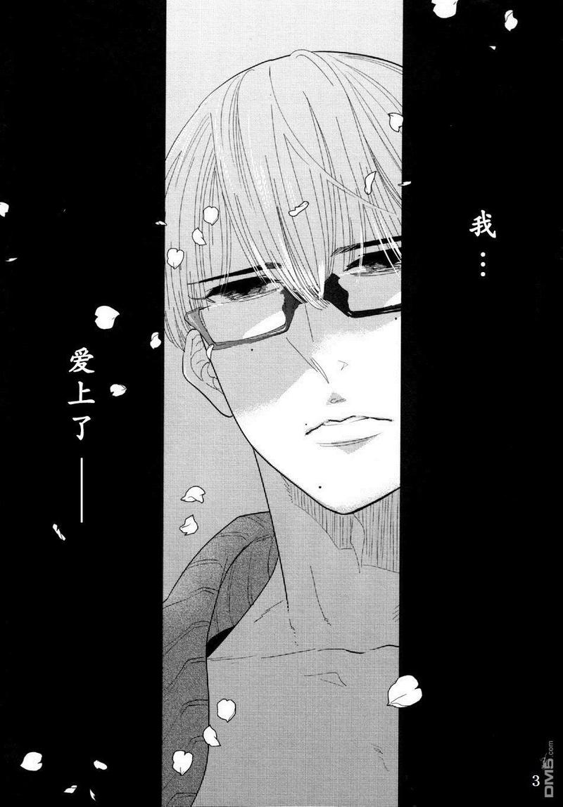 对不起我不爱你了短剧在线看漫画,第1话4图