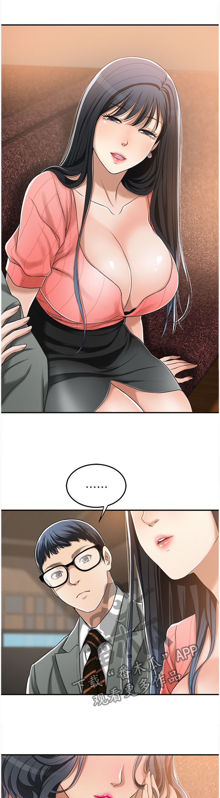 忍耐的力量漫画,第59章：防备2图