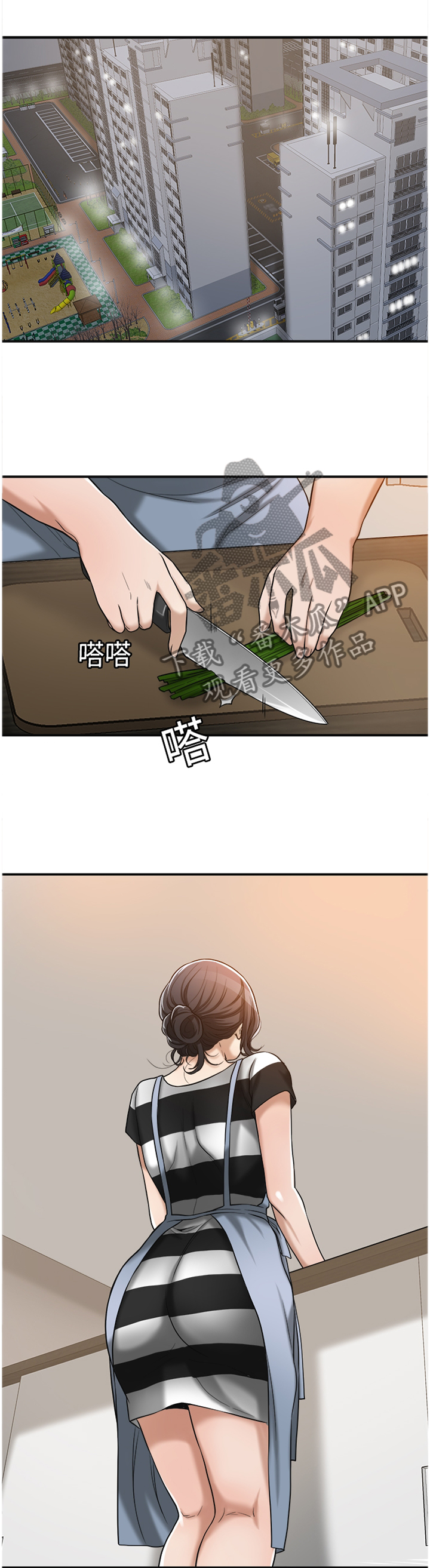 忍耐的事例漫画,第30章：联想5图