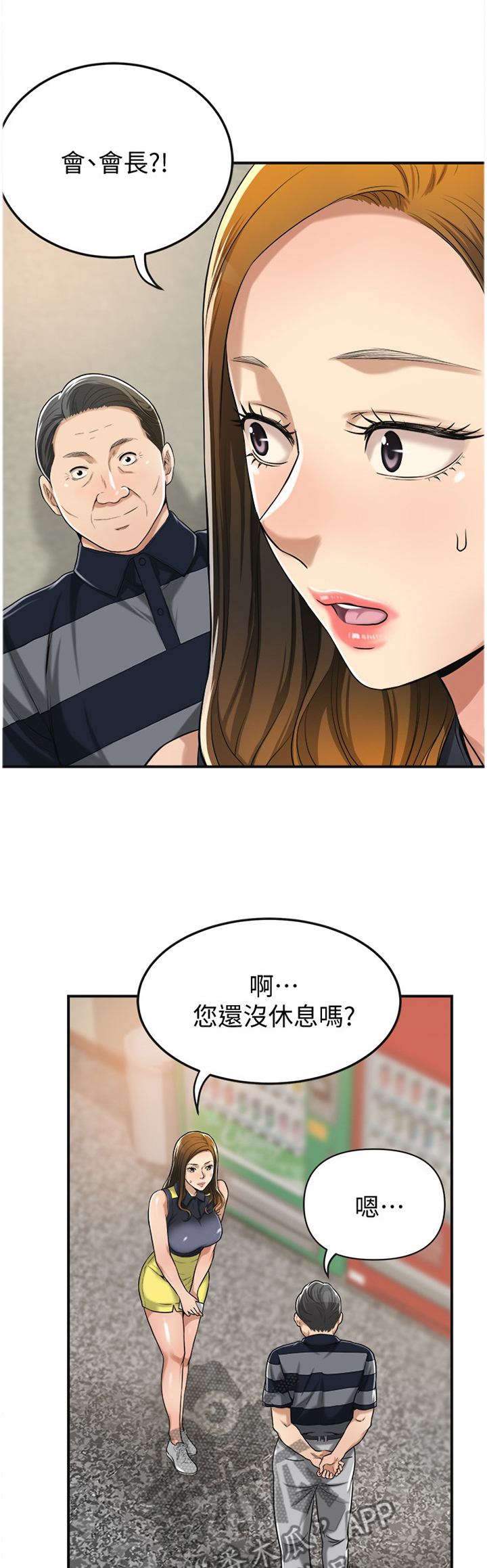 忍耐泰戈尔原文漫画,第45章：会长1图