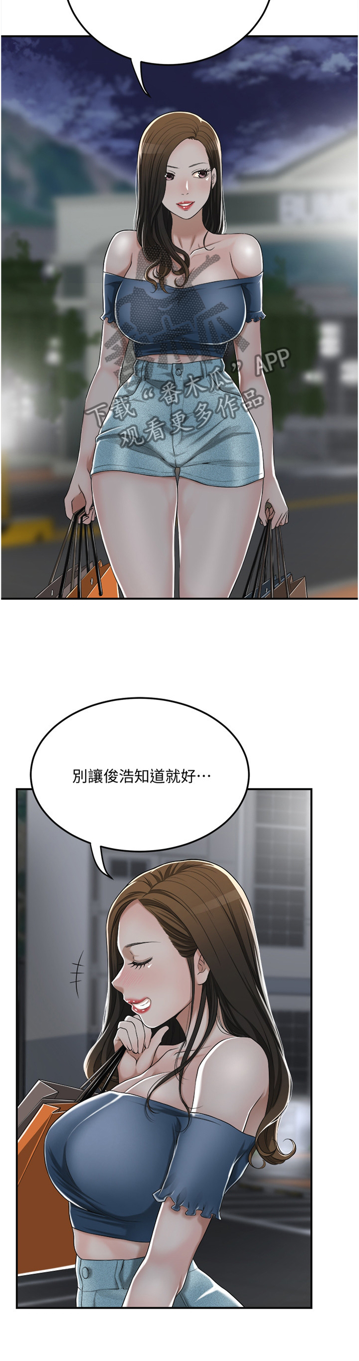 忍耐度原理举例漫画,第64章：表情与眼神2图