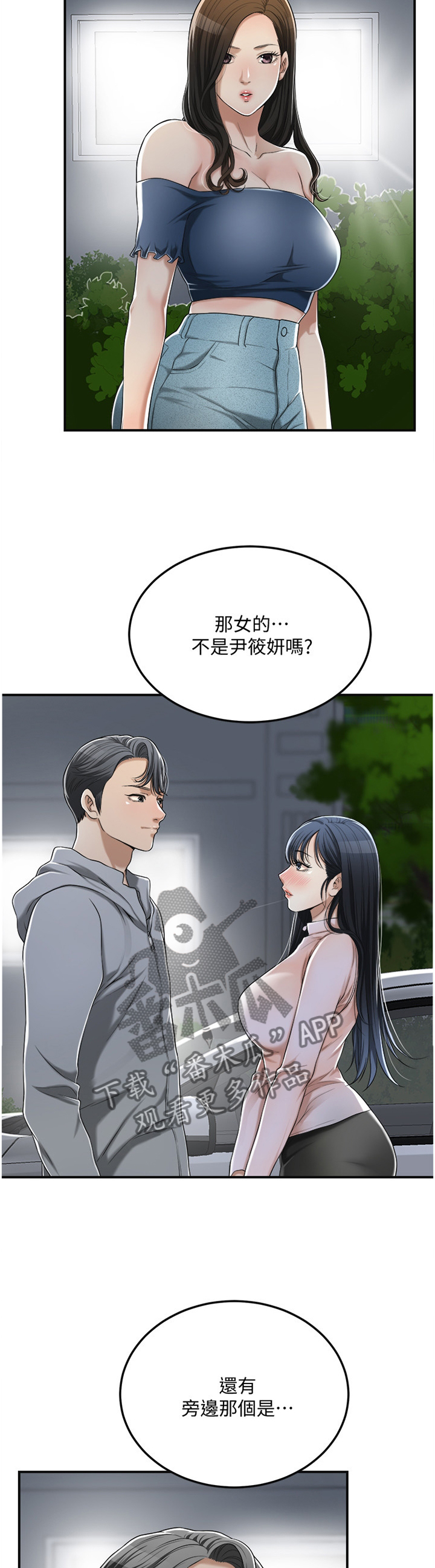 忍耐度原理举例漫画,第64章：表情与眼神4图