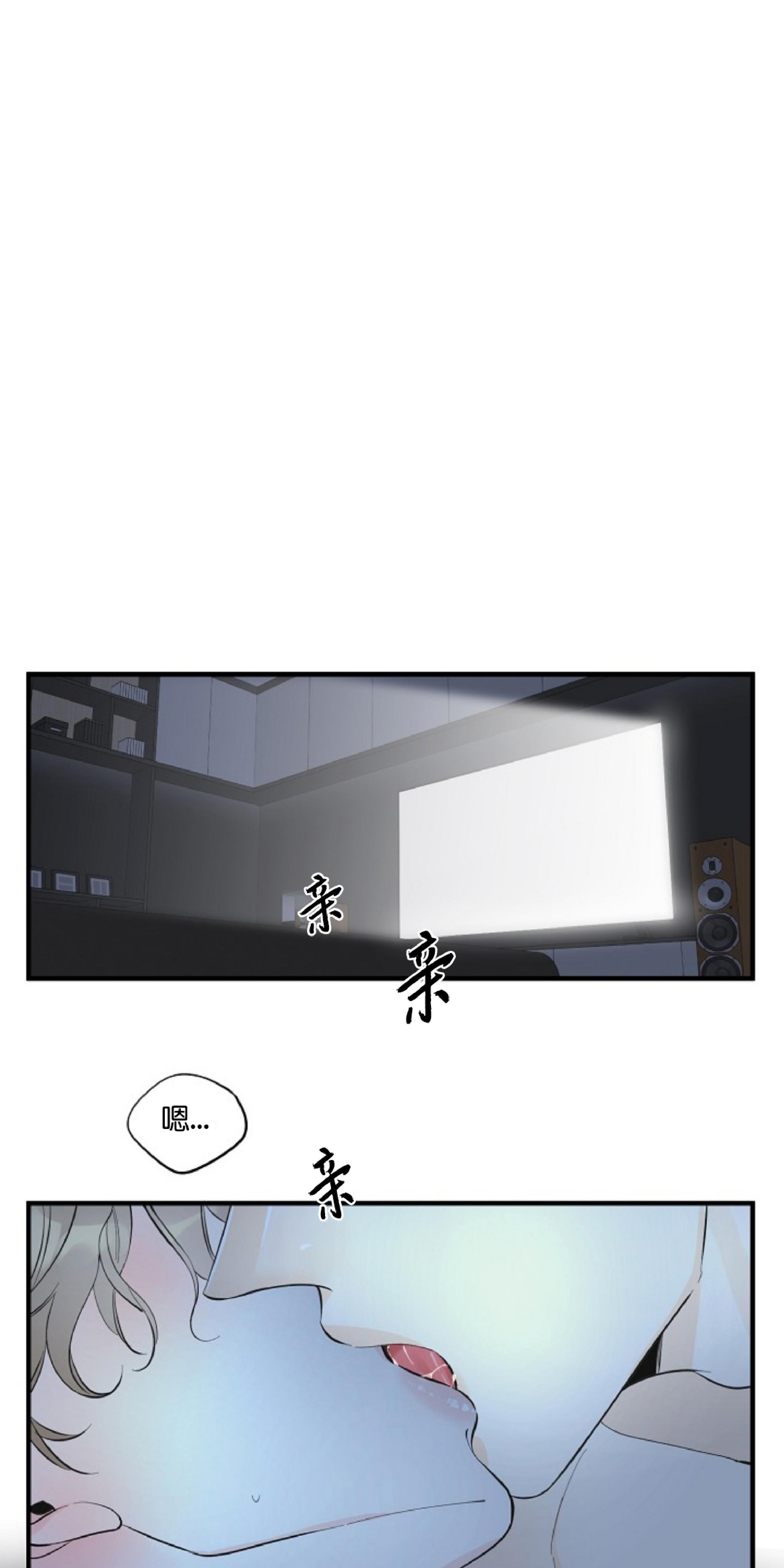 梦似回响歌曲完整版歌词漫画,第23话2图