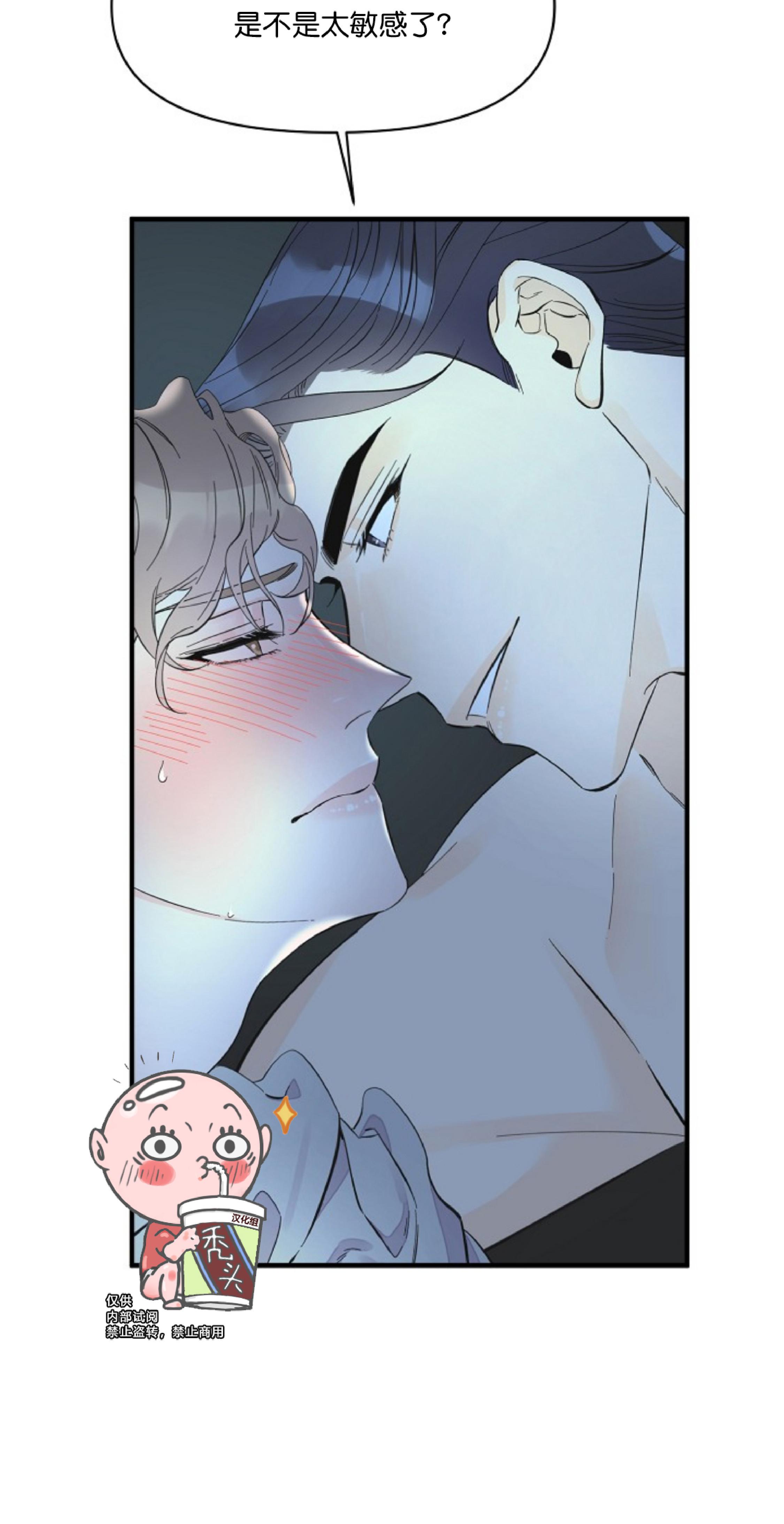 梦似回响歌曲完整版歌词漫画,第23话5图