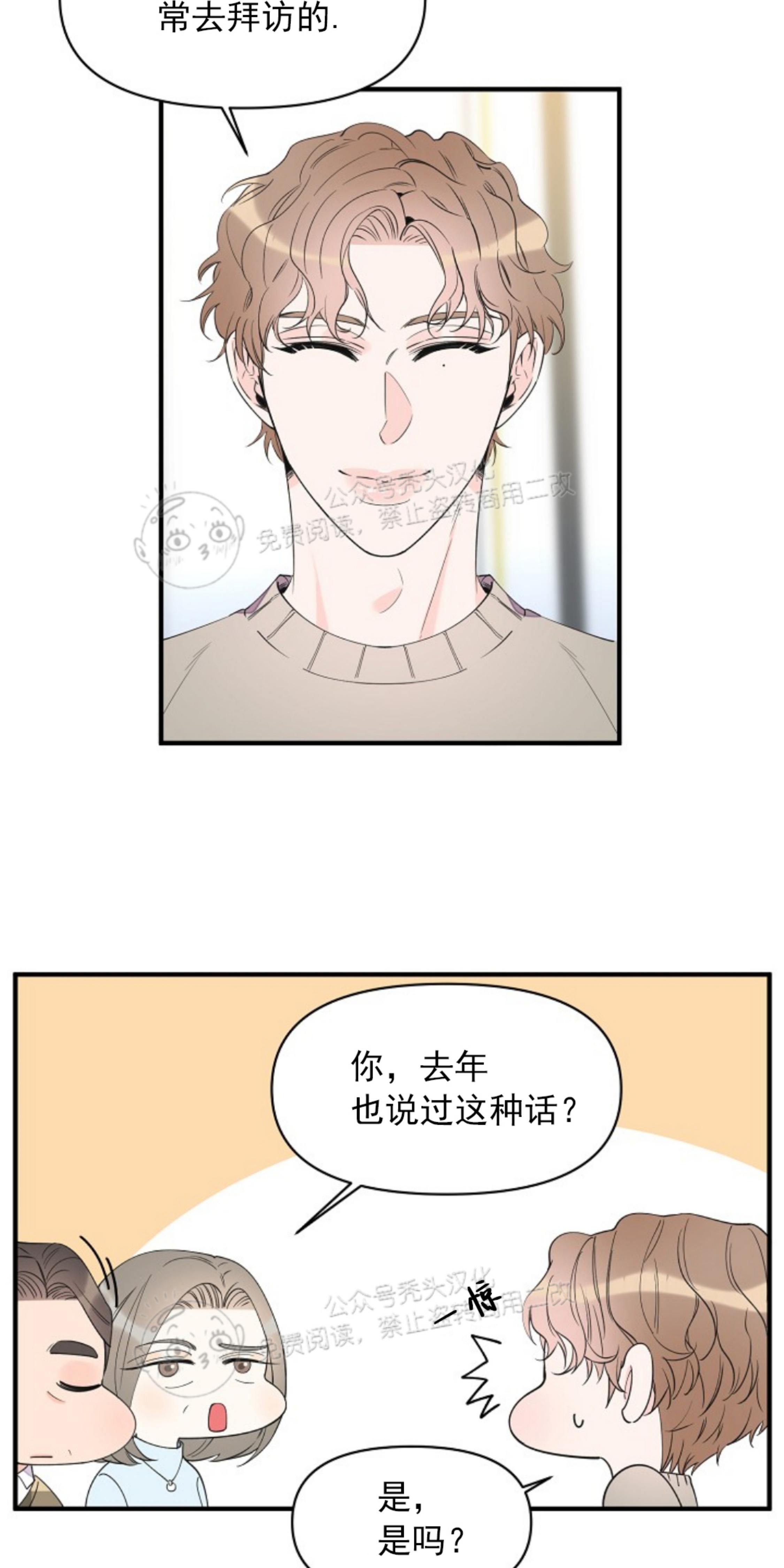 蒙斯皇家音乐学院官网漫画,第42话4图