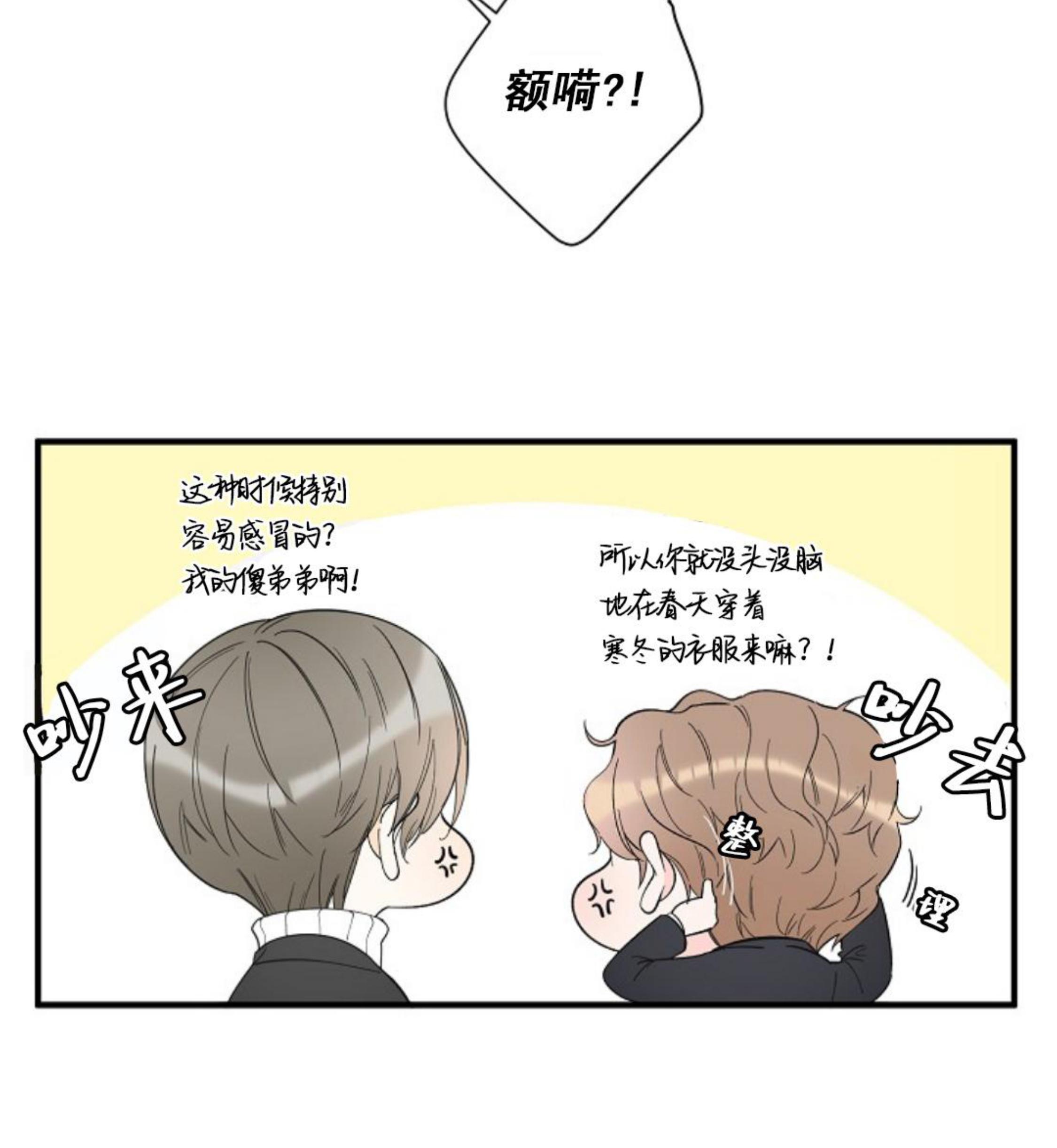 梦似迷离纯音乐漫画,第38话5图