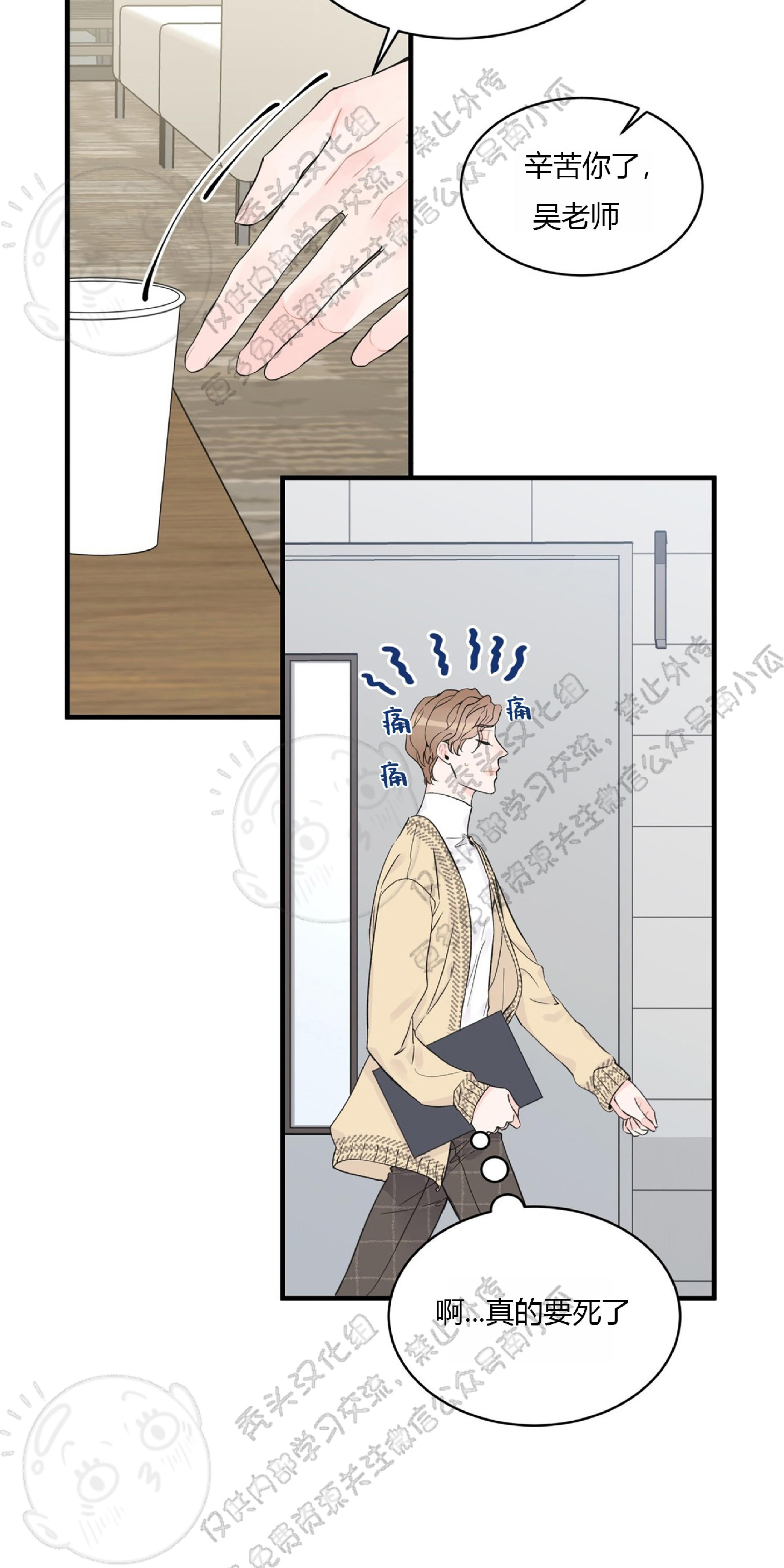 梦似回响歌曲完整版歌词漫画,第3话4图
