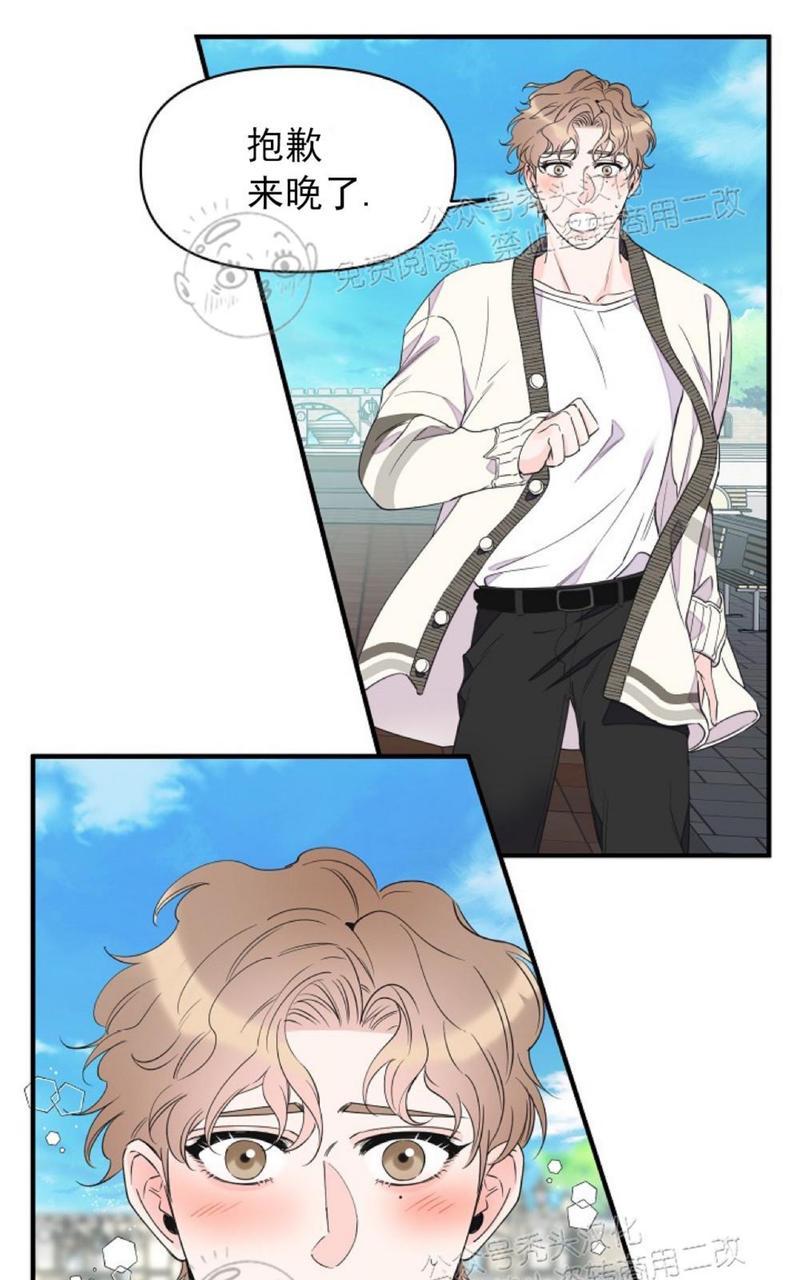 梦似关山漫画,第43话2图