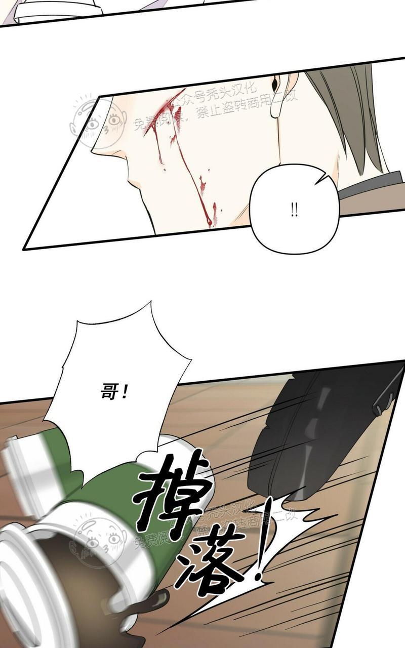 meng谎漫画,第44话5图
