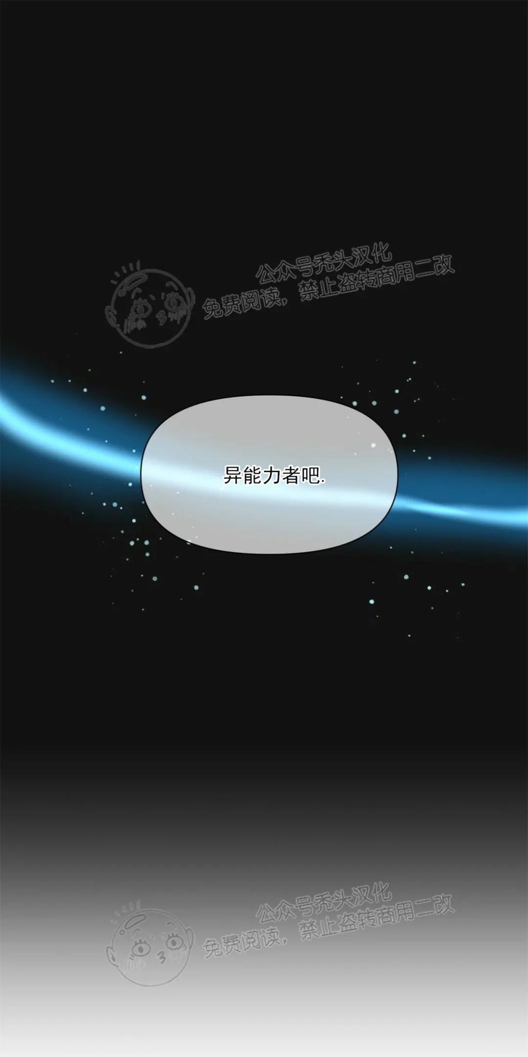 梦似回响歌曲完整版歌词漫画,第50话1图