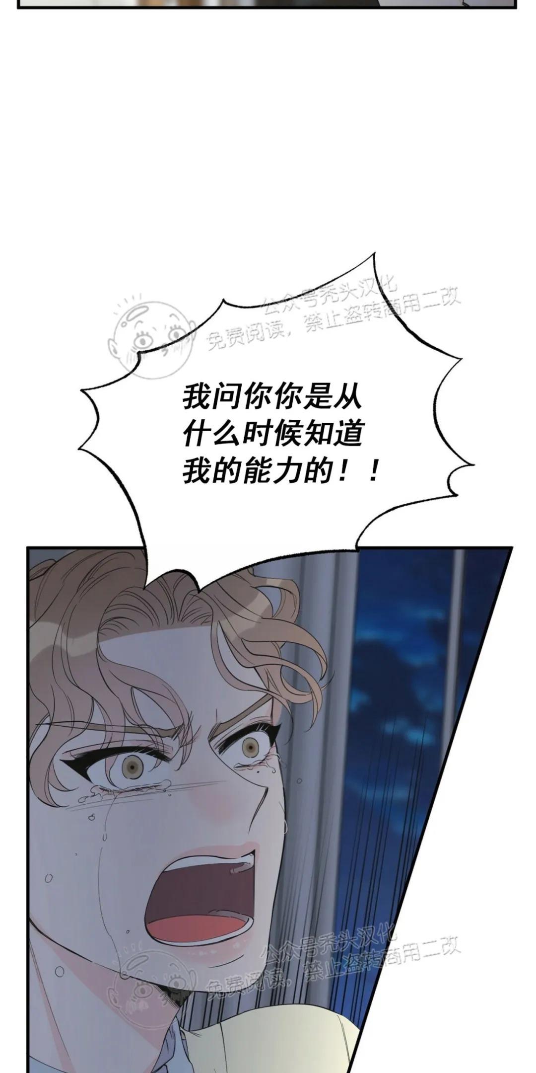 梦似回响歌曲完整版歌词漫画,第50话4图