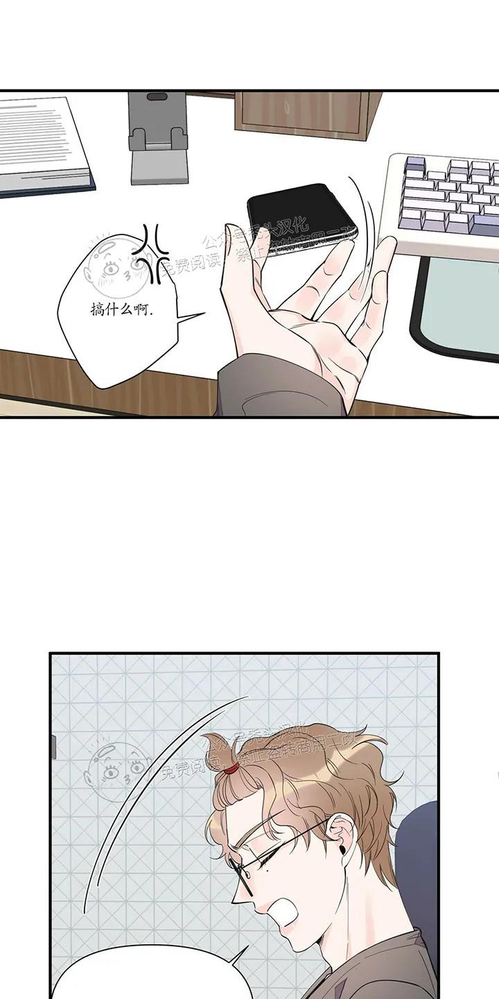 梦似花飞轻在线阅读漫画,第56话4图