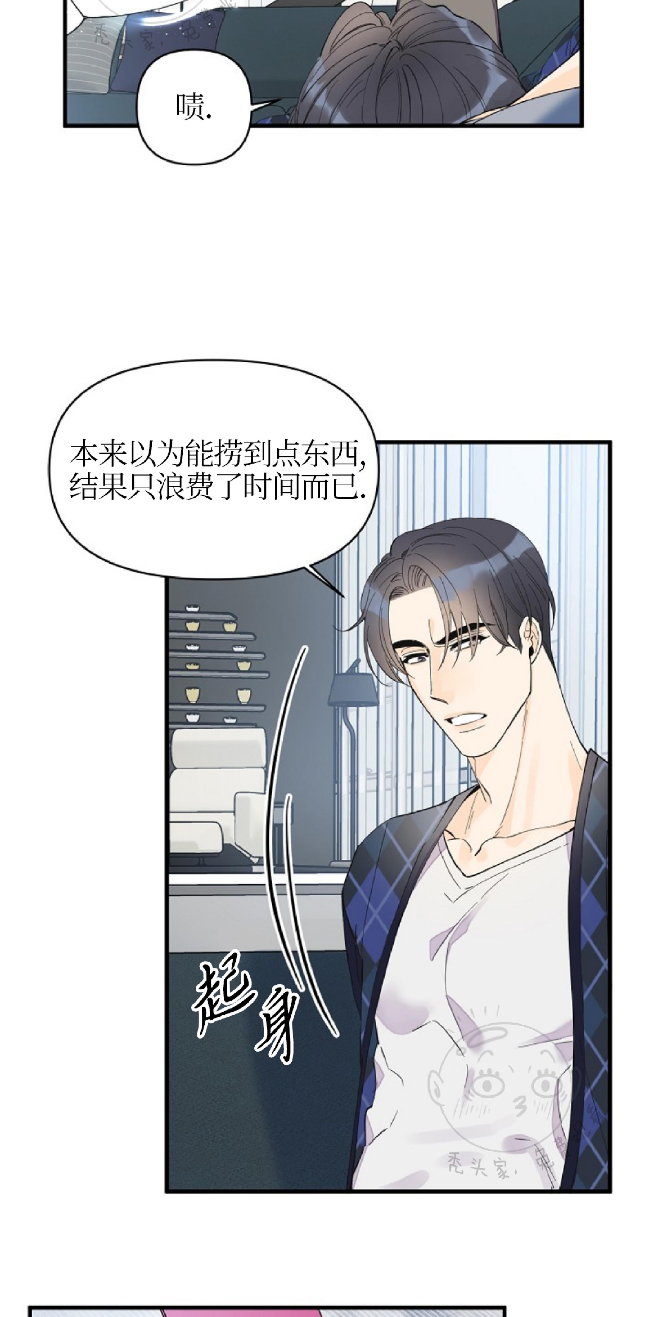 梦似回响歌曲完整版歌词漫画,第19话4图