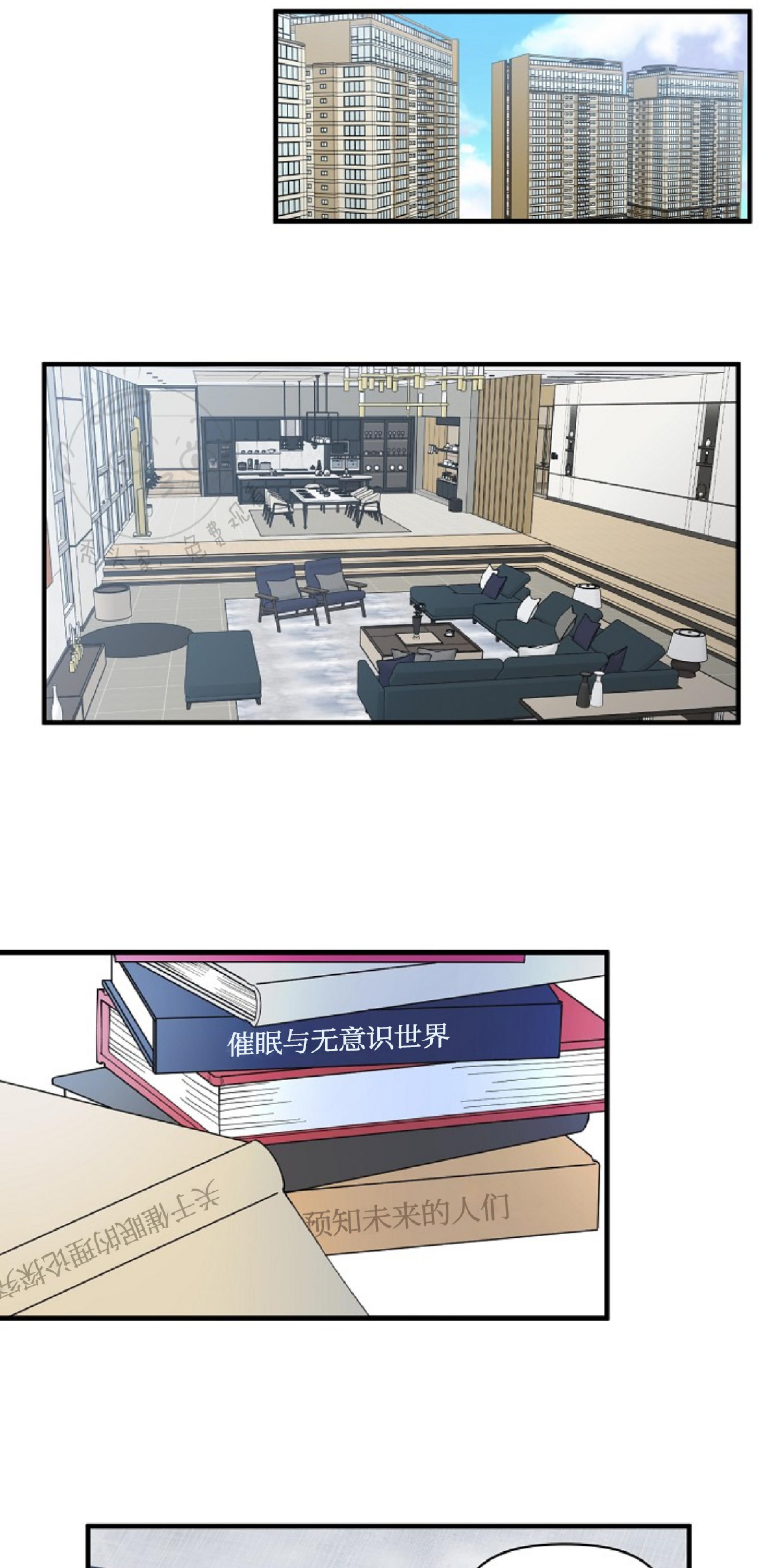 梦似回响歌曲完整版歌词漫画,第19话2图