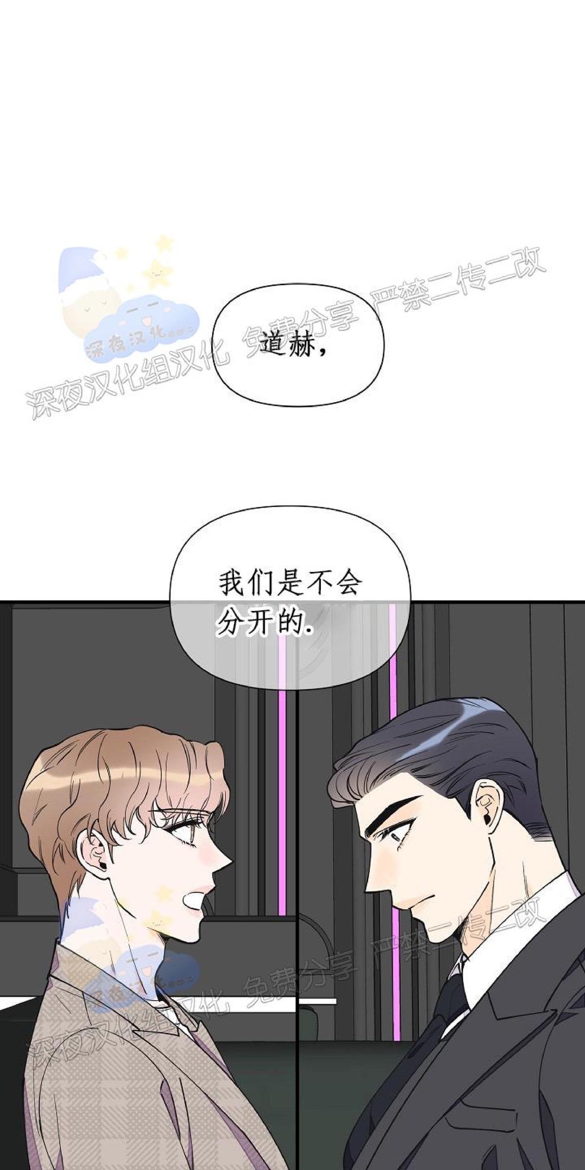 meng谎漫画,第65话1图