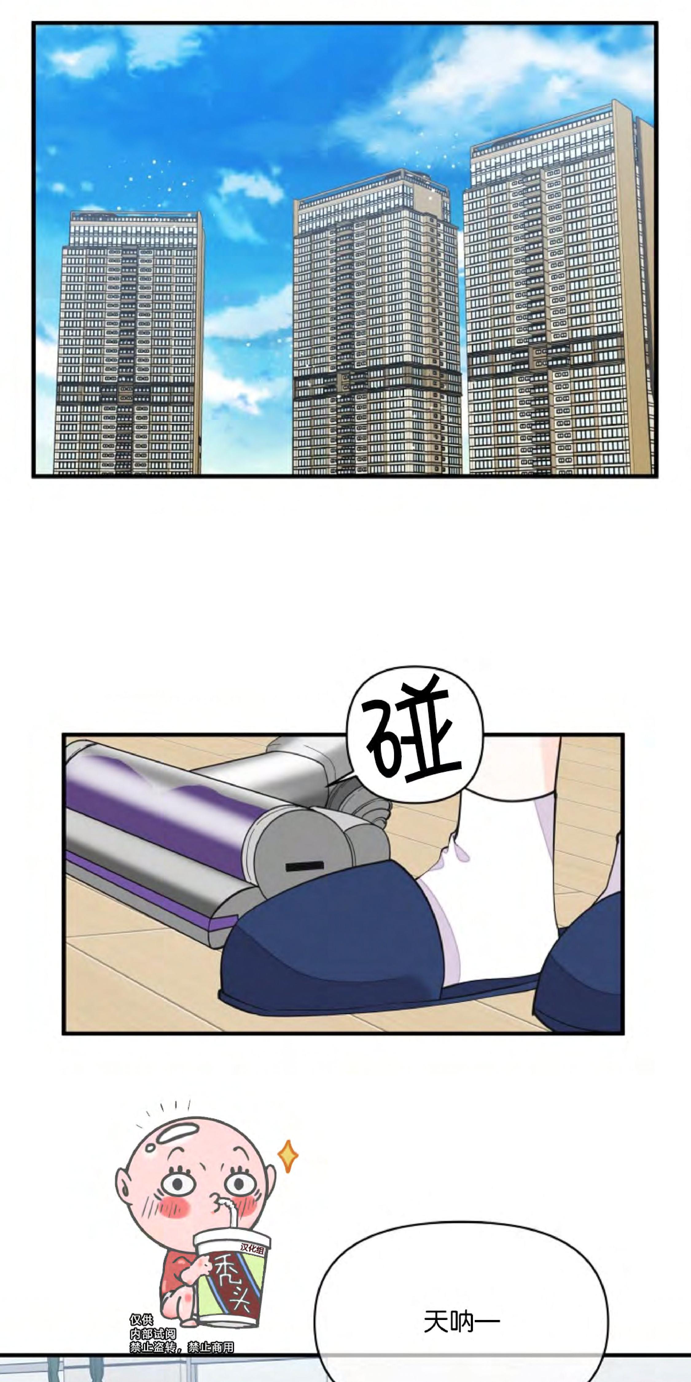 梦似回响歌曲完整版歌词漫画,第25话2图