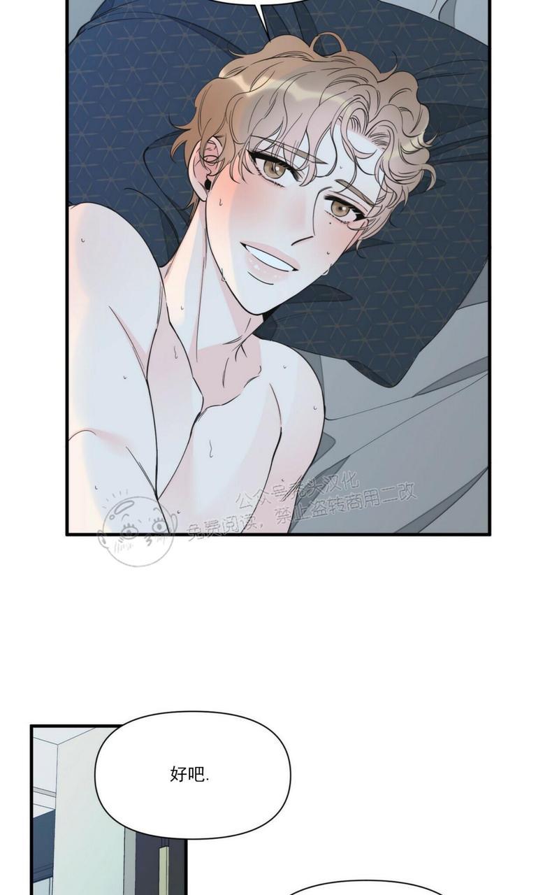 meng谎漫画,第48话4图