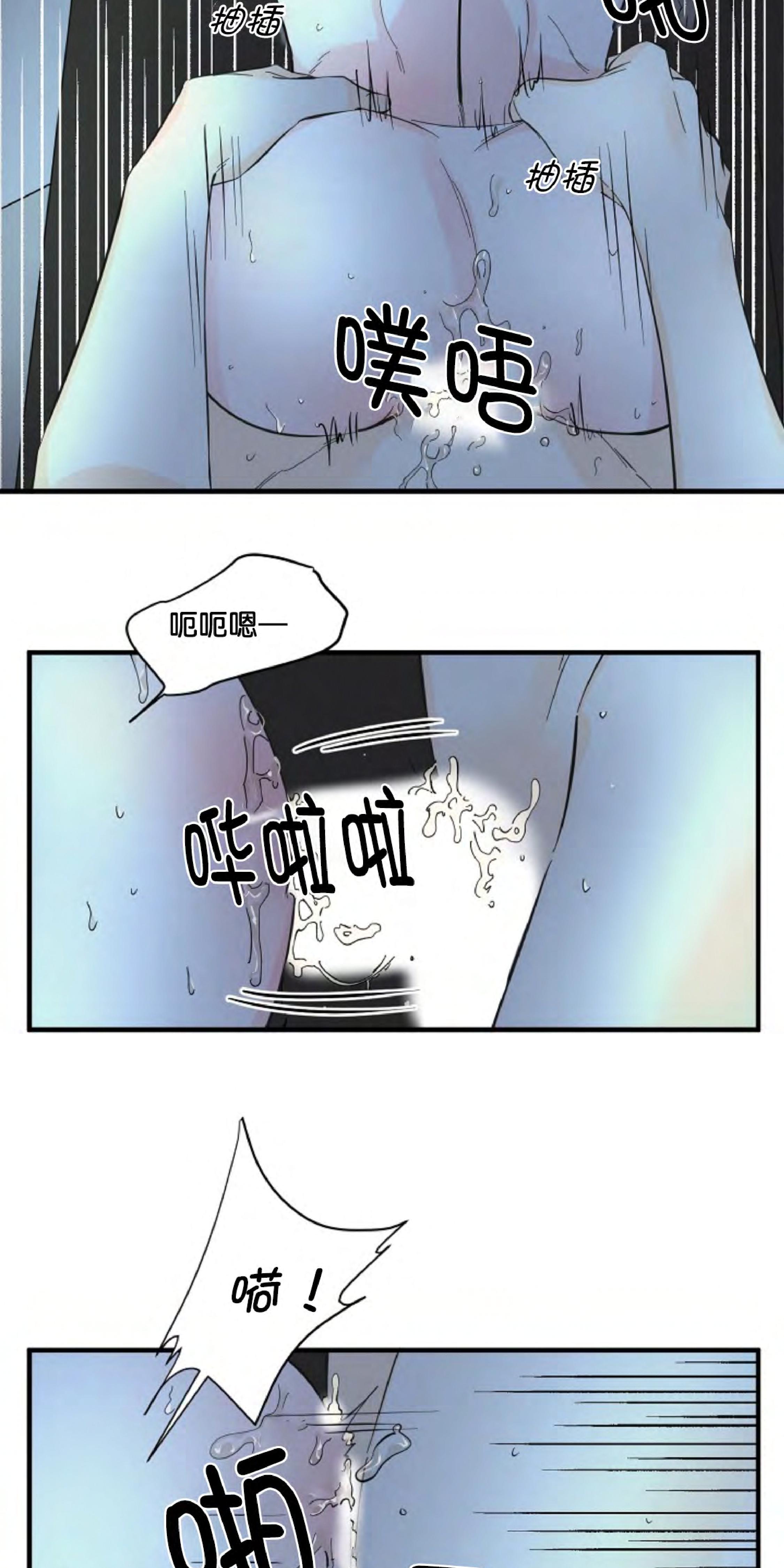 梦似迷离纯音乐漫画,第24话2图