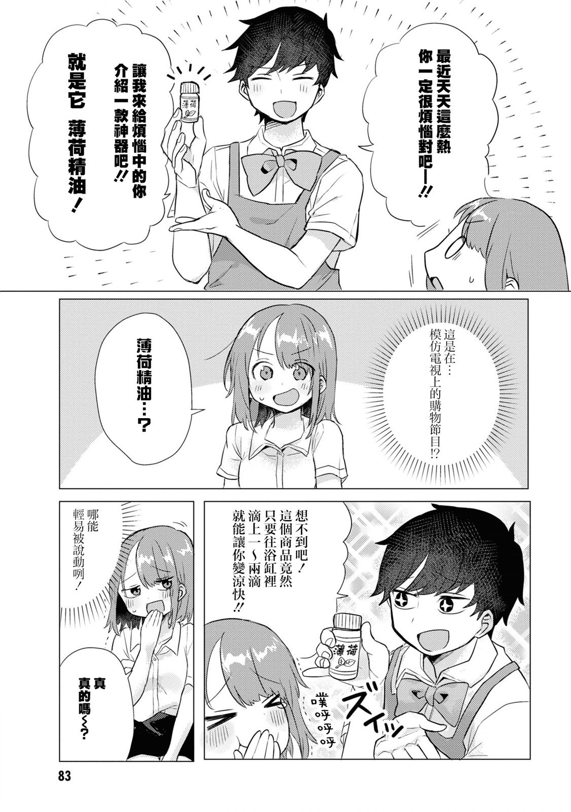 第13话2