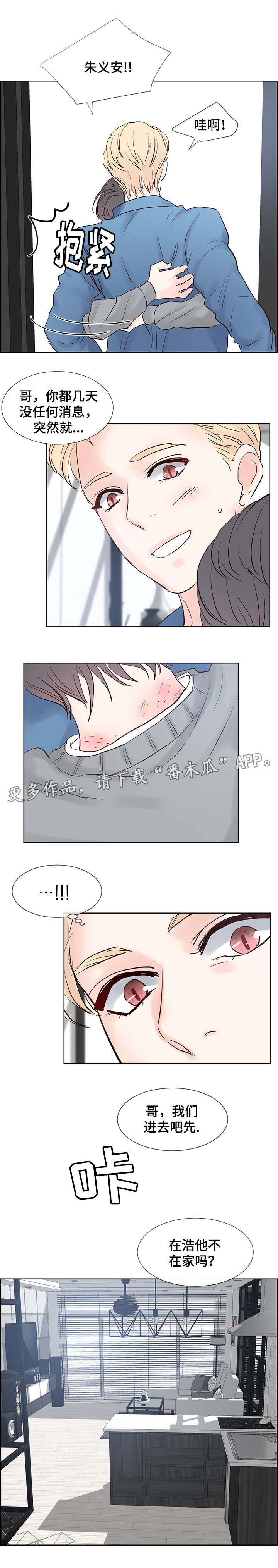 第53章：他在这吗？3