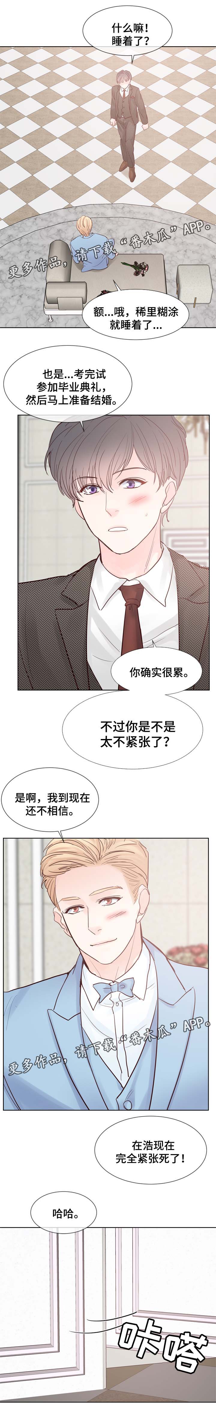第86章：准备好做爸爸了吗（第三季完）0