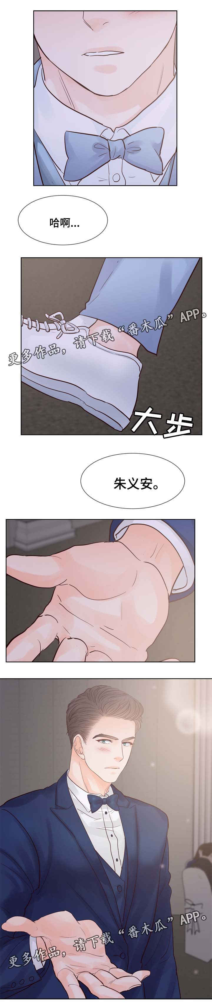 第86章：准备好做爸爸了吗（第三季完）3
