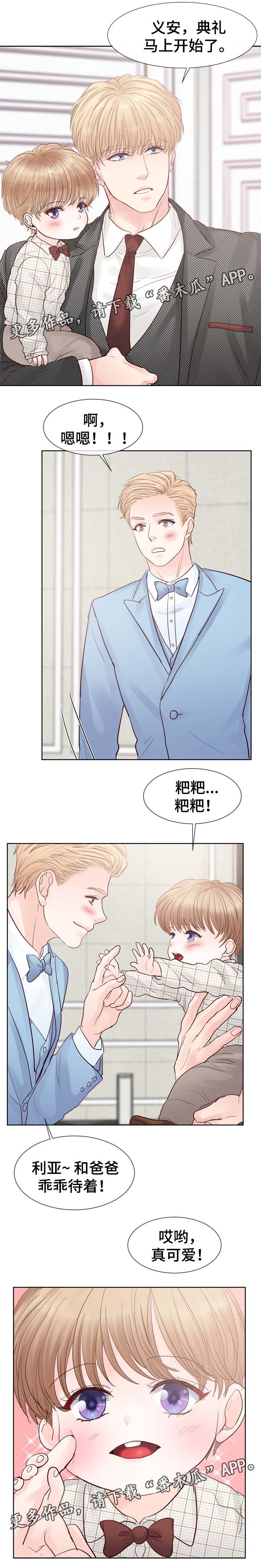 第86章：准备好做爸爸了吗（第三季完）1