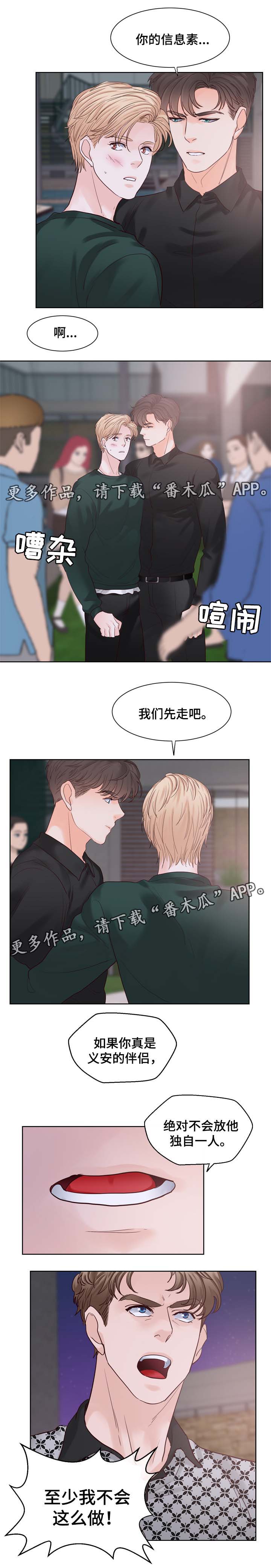 第78章：信息素爆发4