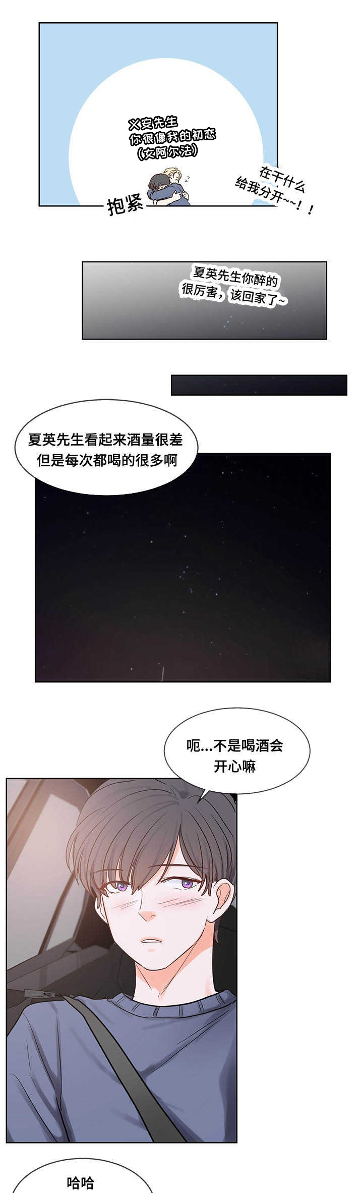 朱罗家族未删减版漫画,第42章：来帮我吧1图