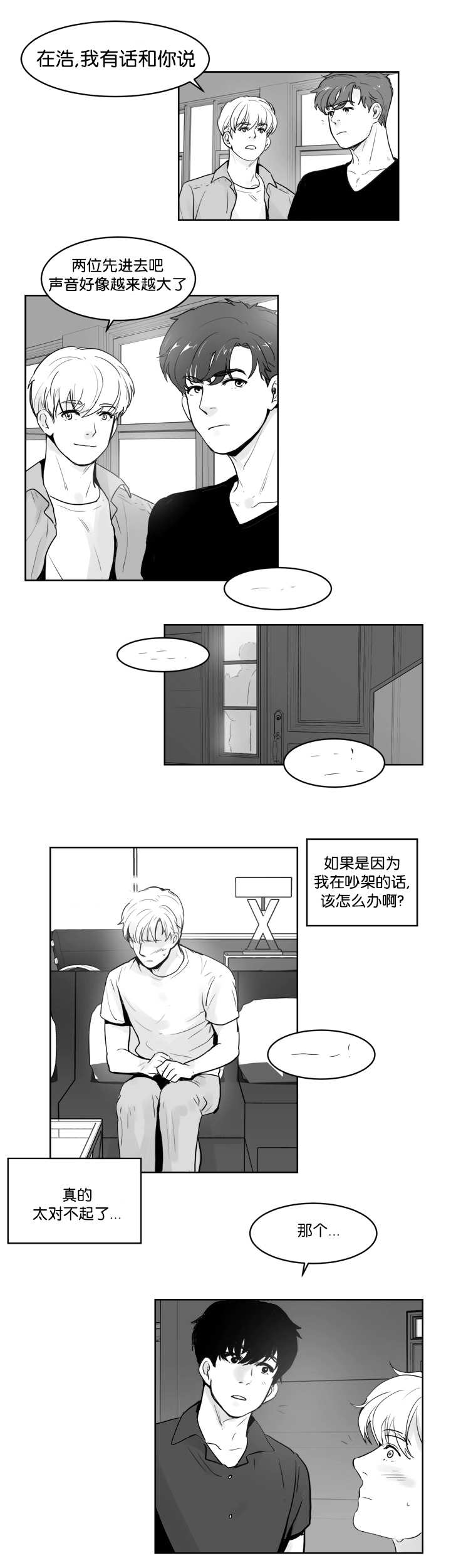 第22章：不能忍受2