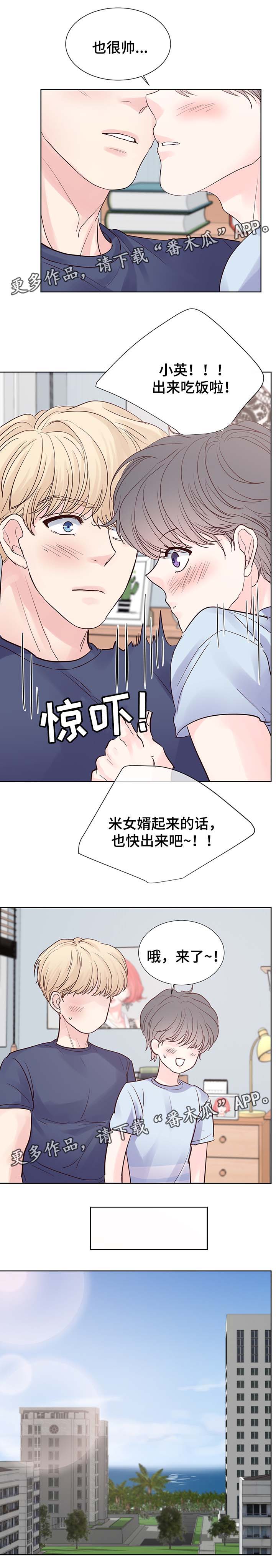 朱罗家族啵乐漫画,第65章：你真的好可爱4图