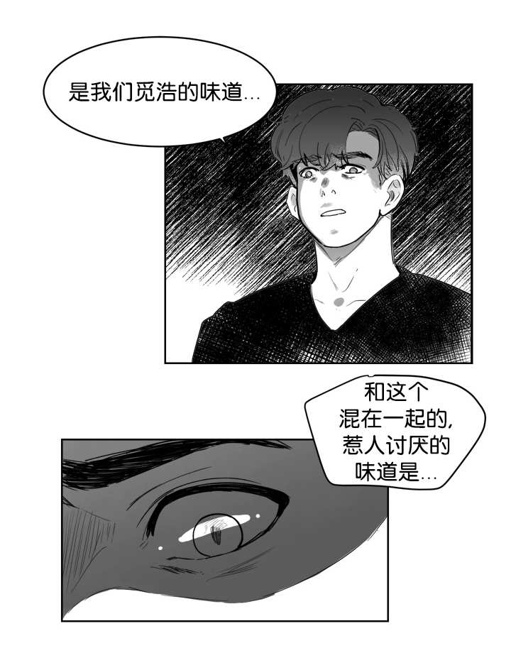 朱罗超漫画,第16章：他的味道5图