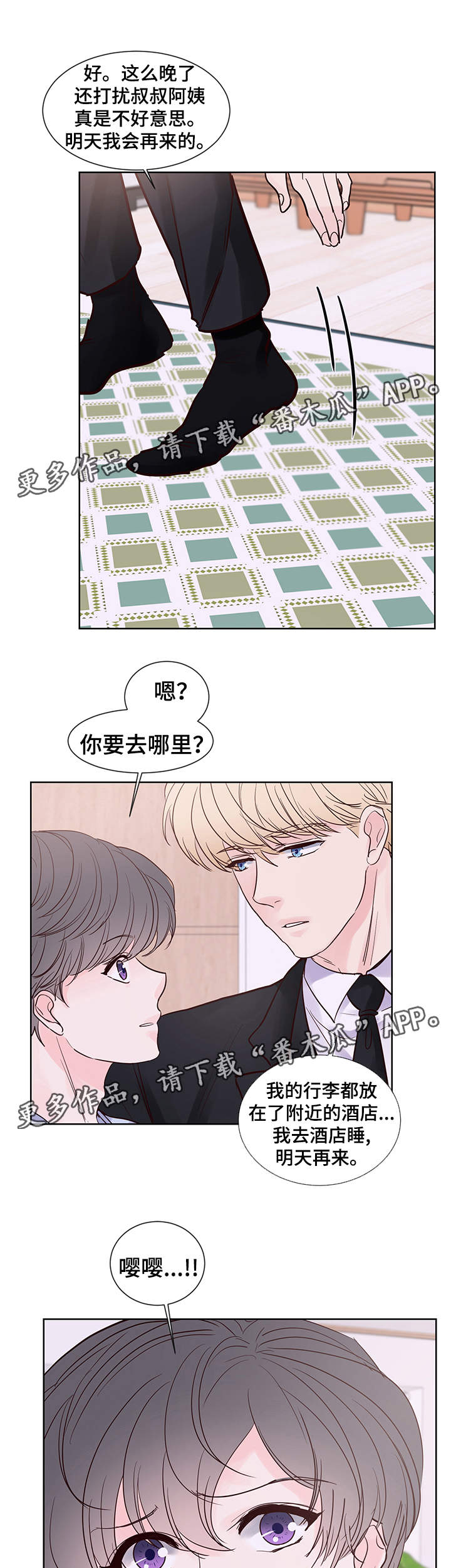 第63章：我爱你，夏英3