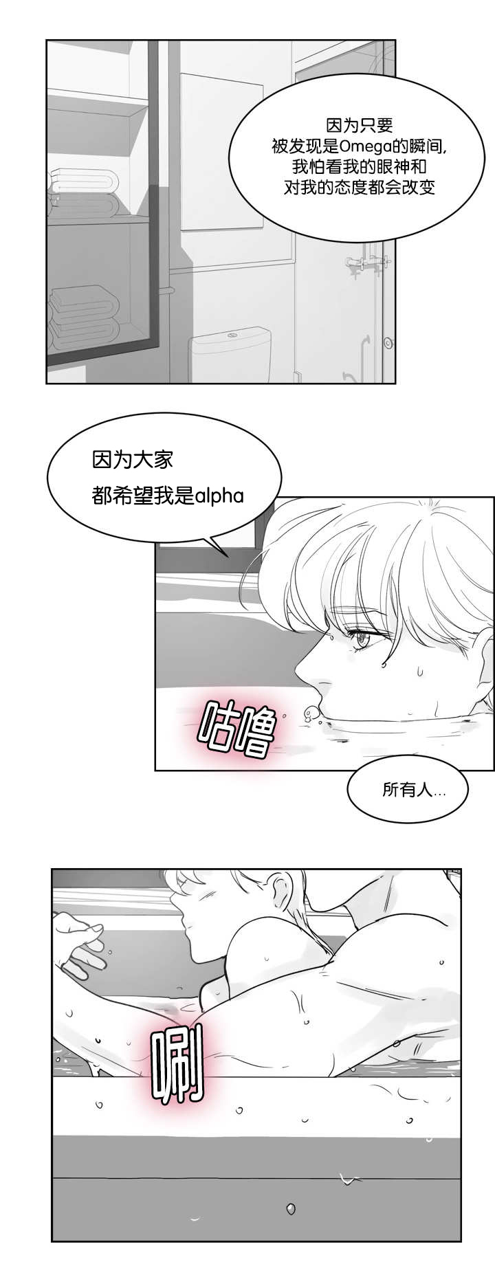 朱罗警察漫画,第28章：我会负责4图