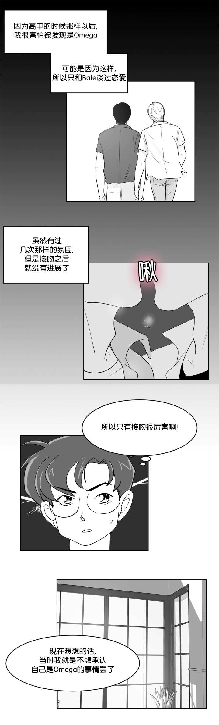 朱罗警察漫画,第28章：我会负责3图