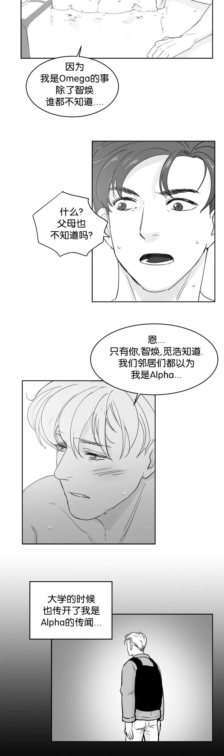 朱罗警察漫画,第28章：我会负责2图