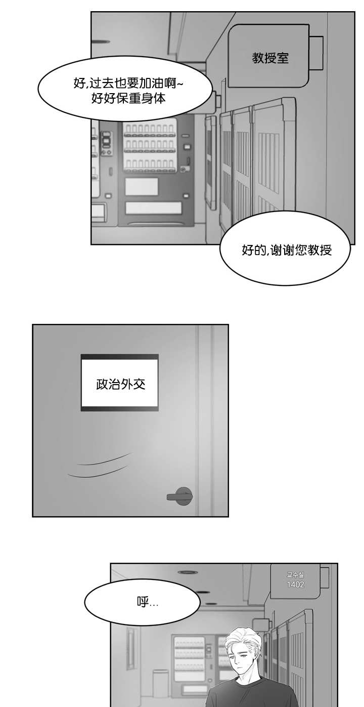 朱迅漫画,第33章：联系不到4图
