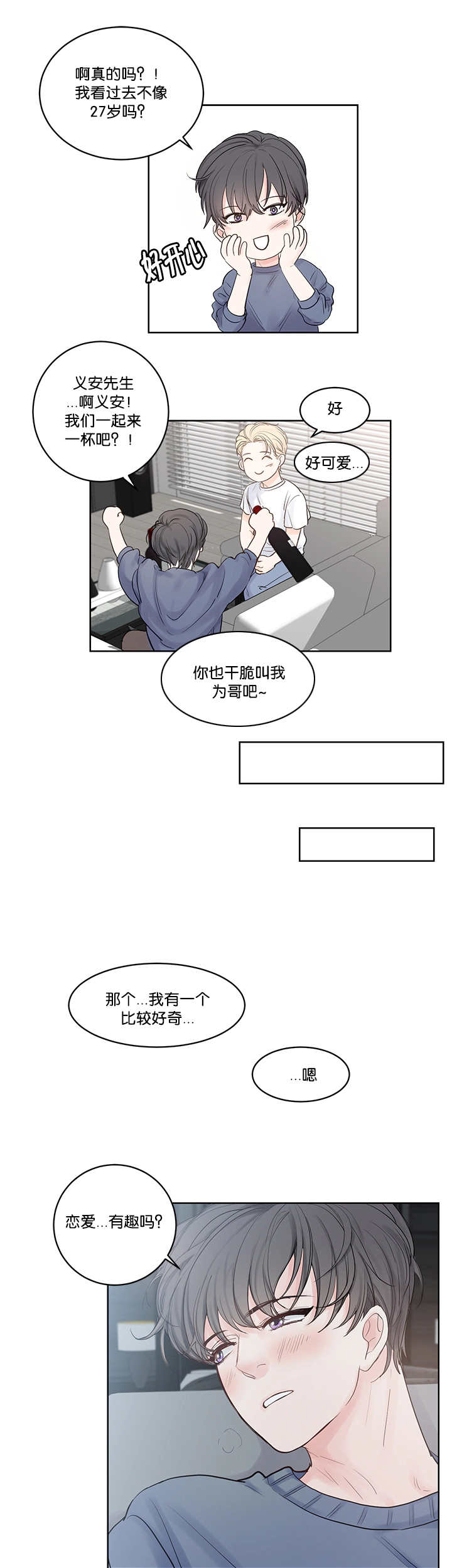 第34章：一直看我4