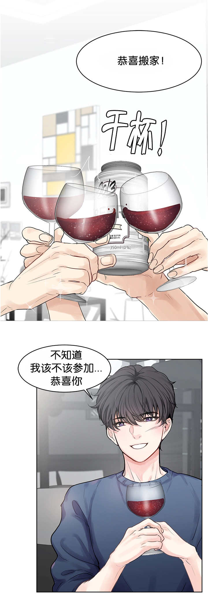 第34章：一直看我0