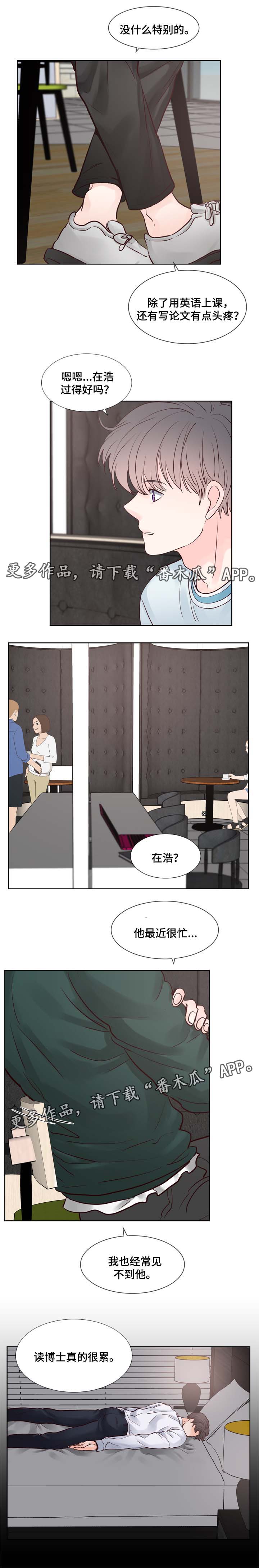 第75章：信息素调节0