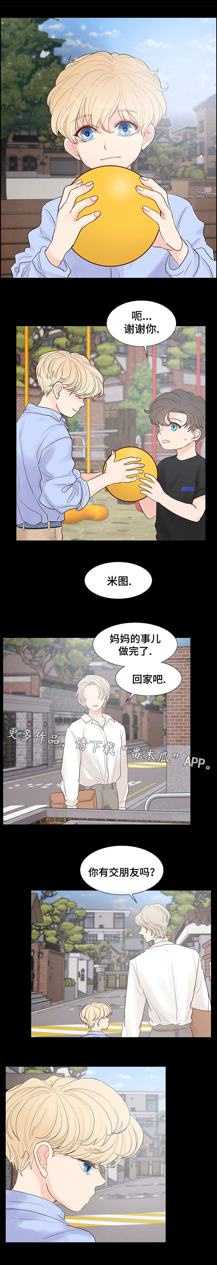 朱罗警察漫画,第55章：很高兴见到你5图