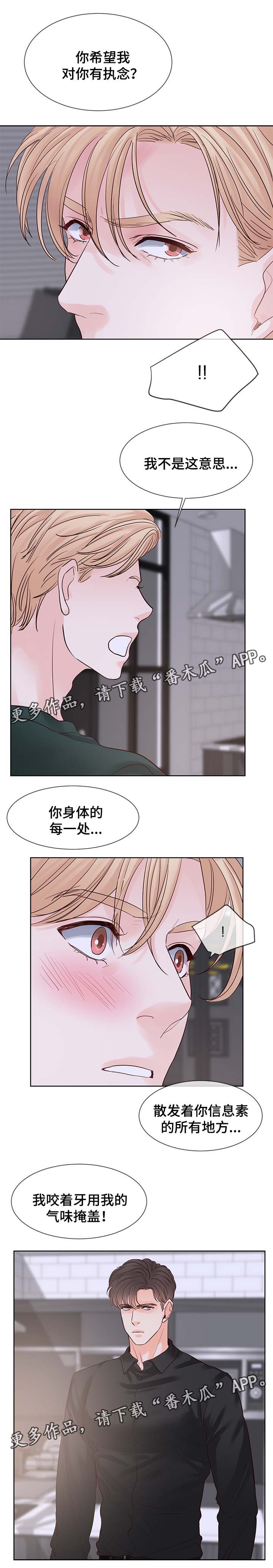 朱罗彬漫画,第79章：执念5图
