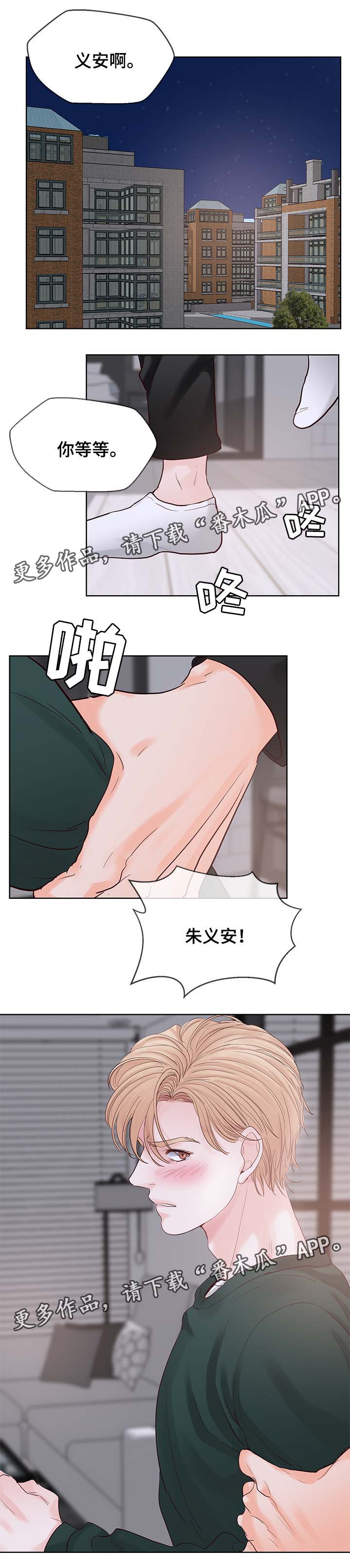 朱罗彬漫画,第79章：执念1图