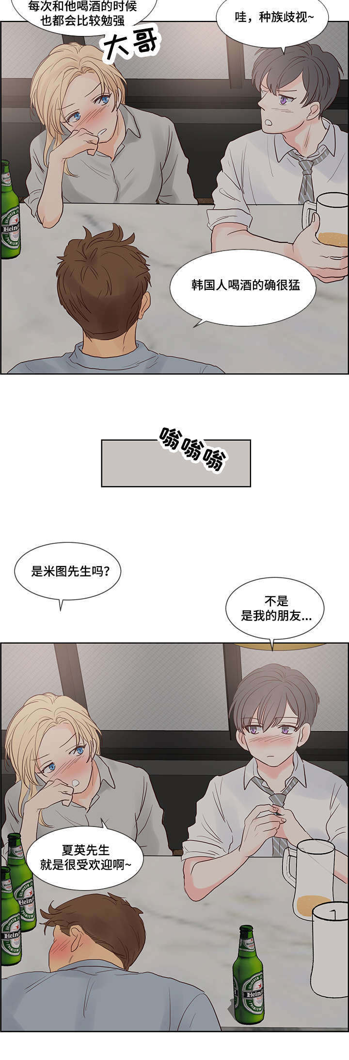 朱迅漫画,第50章：大卫5图