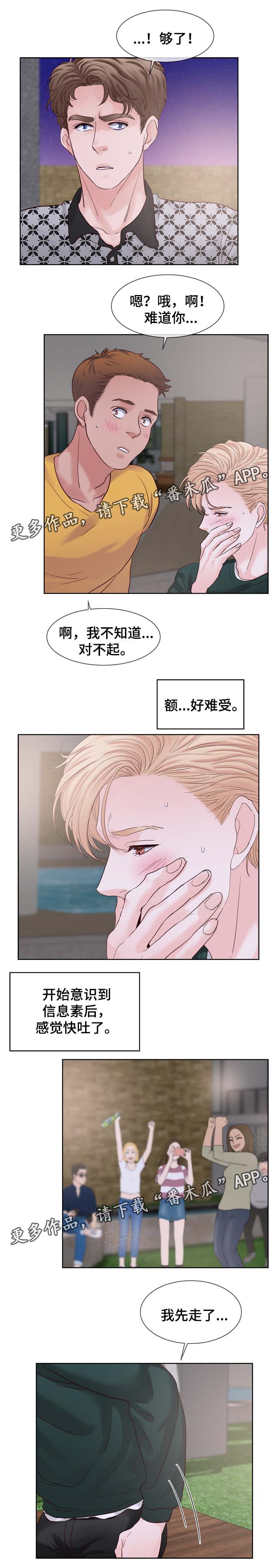朱罗警察漫画,第77章：放开他3图