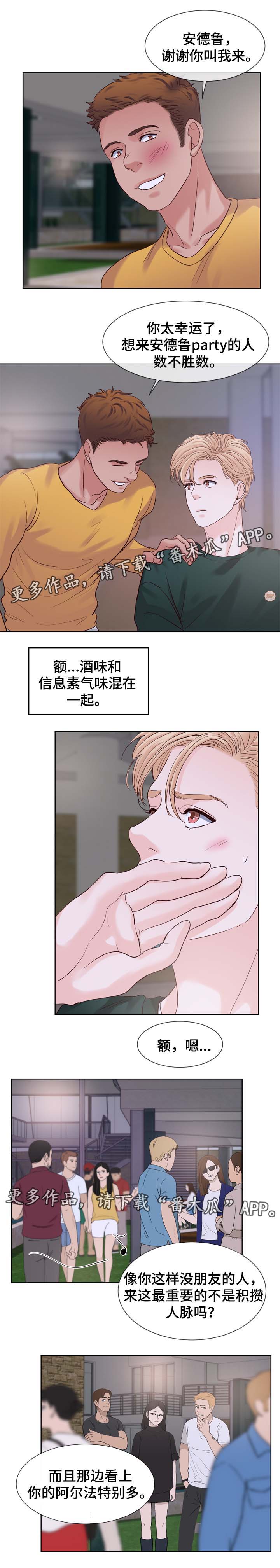 朱罗警察漫画,第77章：放开他2图