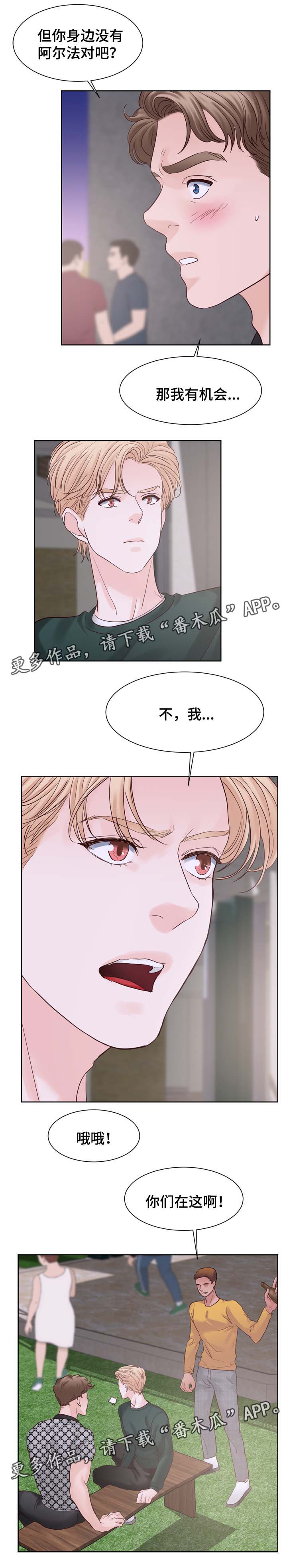 朱罗警察漫画,第77章：放开他1图